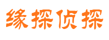 峨山市侦探调查公司